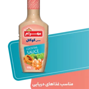 سس کوکتل مهرام