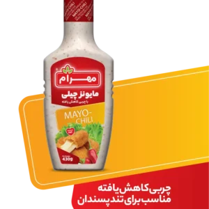سس مايونز چيلي مهرام