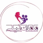 پوشاک مامان نیلی